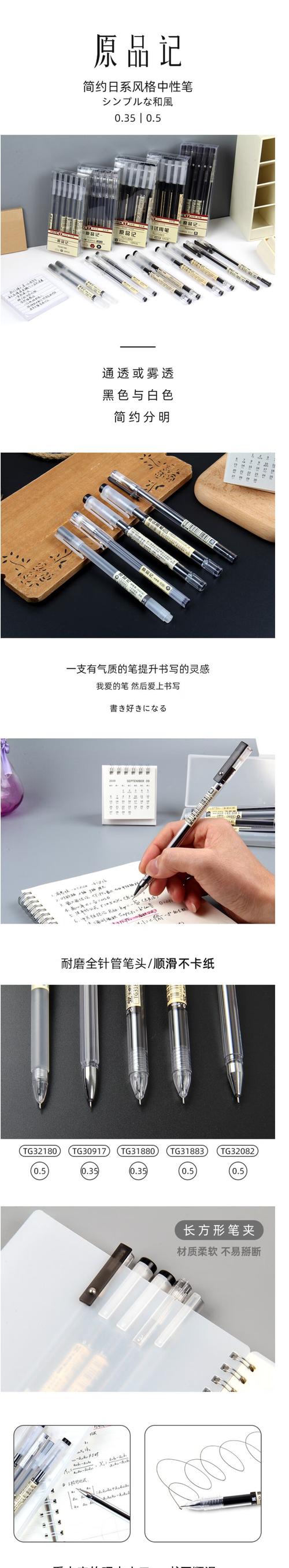 原品记中性笔0 手写笔中的极简主义与流畅体验